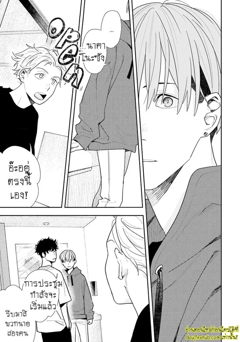 [Kagis] Tayutau Kohaku [Eng] — Gay Manga 101.jpg