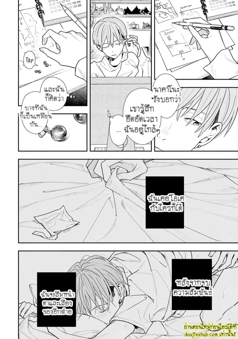 [Kagis] Tayutau Kohaku [Eng] — Gay Manga 104.jpg