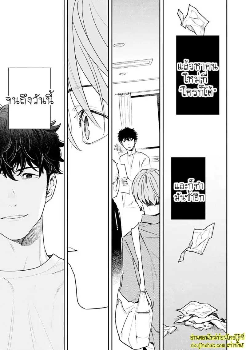 [Kagis] Tayutau Kohaku [Eng] — Gay Manga 105.jpg