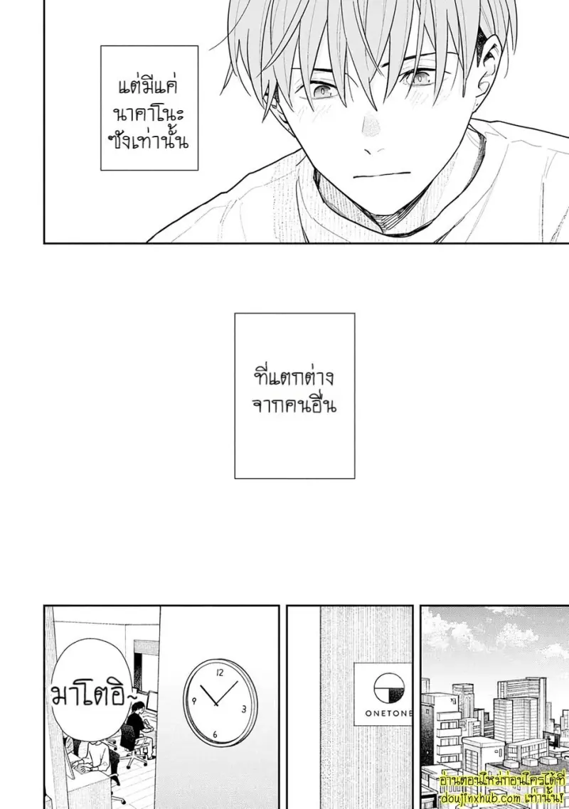 [Kagis] Tayutau Kohaku [Eng] — Gay Manga 106.jpg