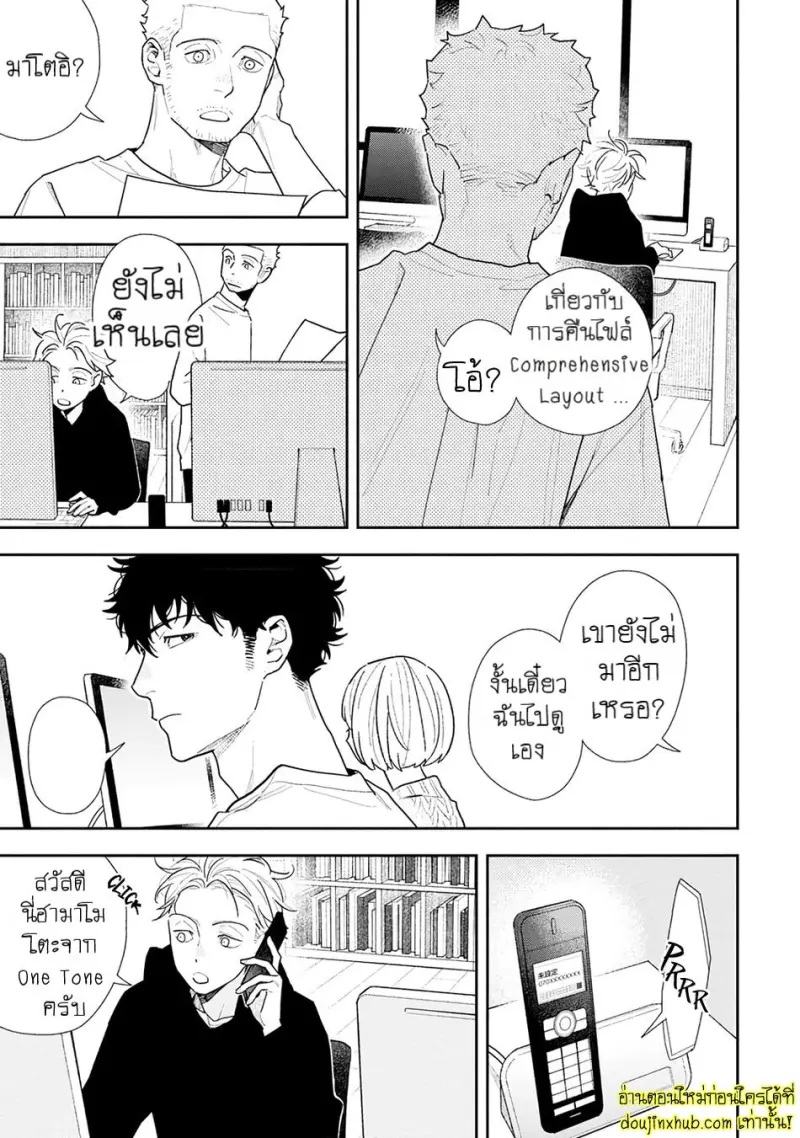 [Kagis] Tayutau Kohaku [Eng] — Gay Manga 107.jpg