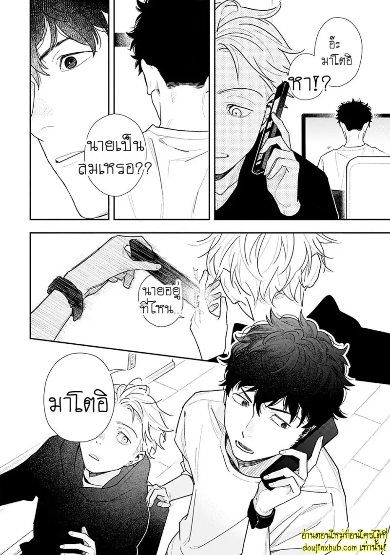 [Kagis] Tayutau Kohaku [Eng] — Gay Manga 108.jpg