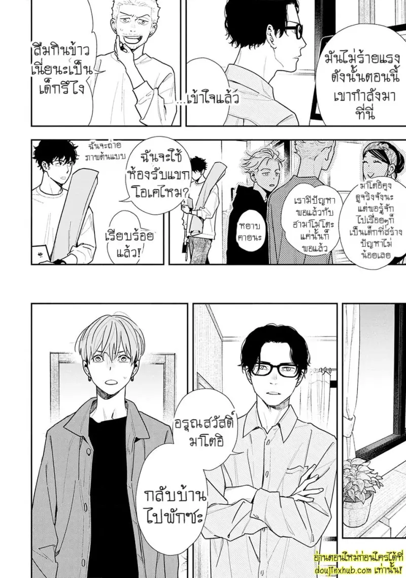 [Kagis] Tayutau Kohaku [Eng] — Gay Manga 110.jpg