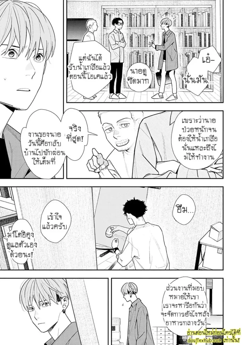 [Kagis] Tayutau Kohaku [Eng] — Gay Manga 111.jpg