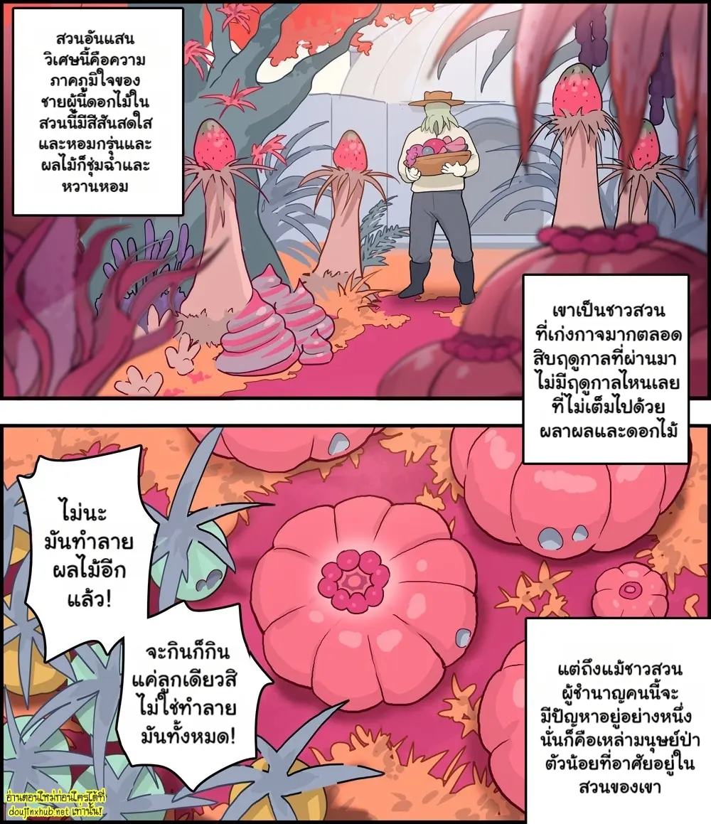 [ppatta] Little Thief Of The Garden 002.jpg