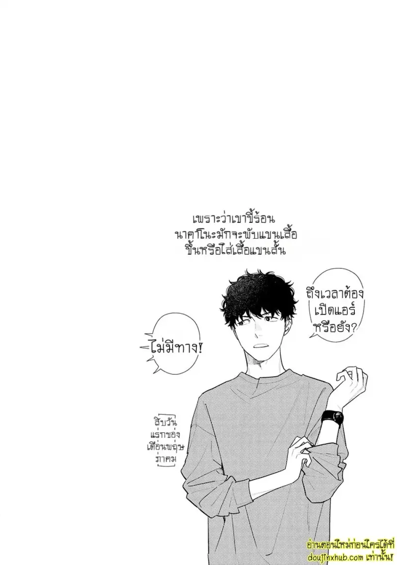 [Kagis] Tayutau Kohaku [Eng] — Gay Manga 117.jpg