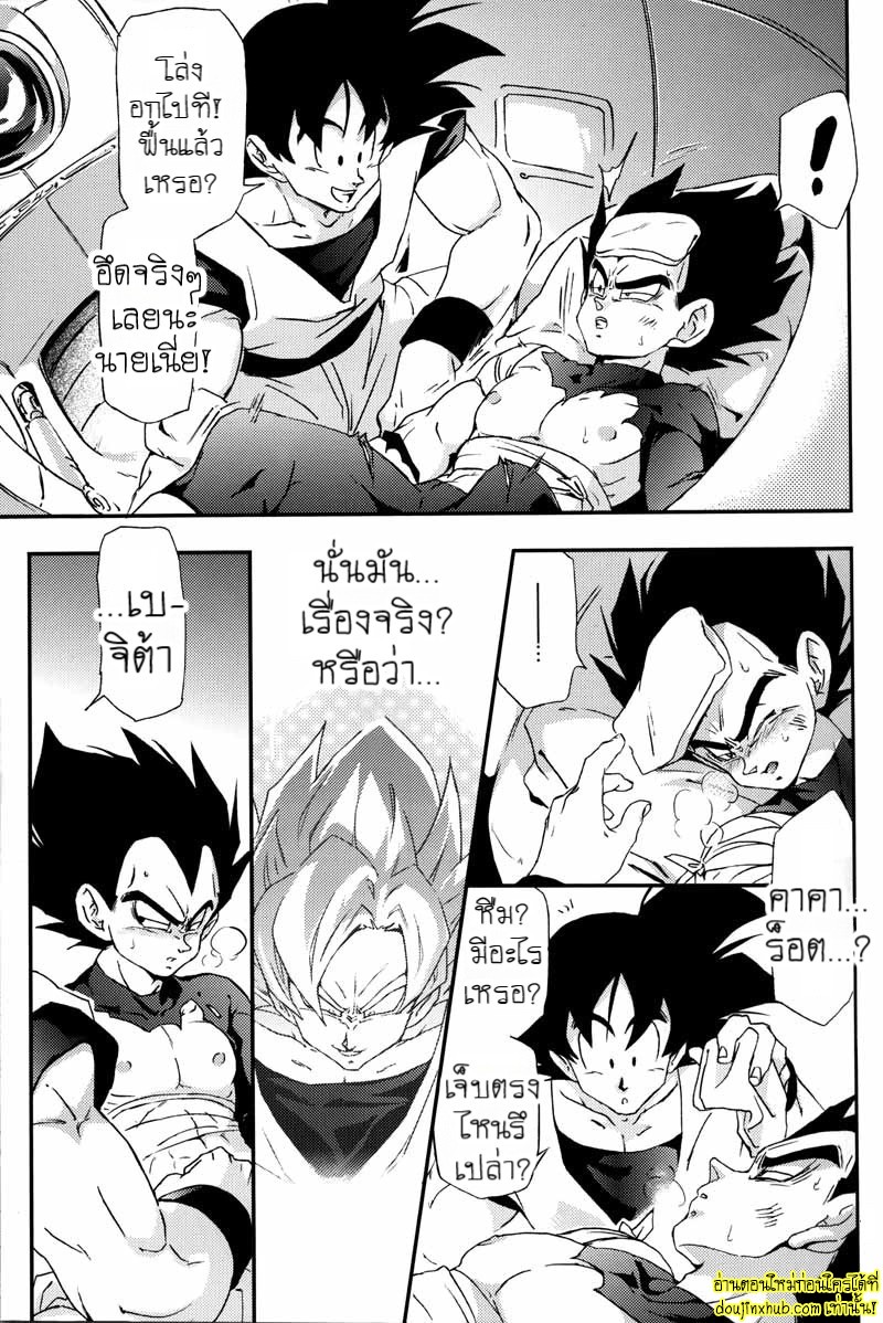 Kemono-tachi wa Furusato o Mezasu _ Beast Seek a Birthplace 018.jpg