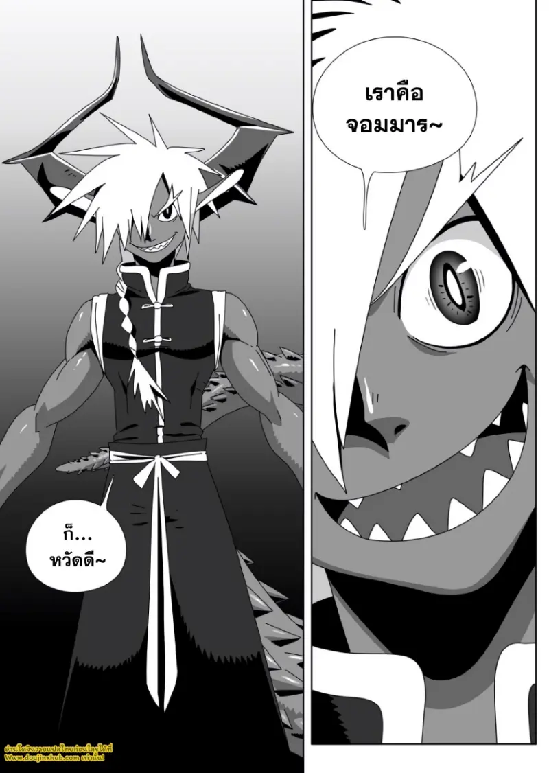 กับดักฮีโร่ 3_page-0013.jpg