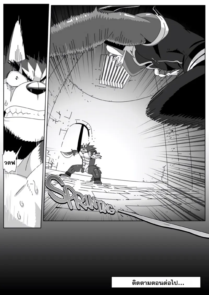 กับดักฮีโร่ 3_page-0014.jpg