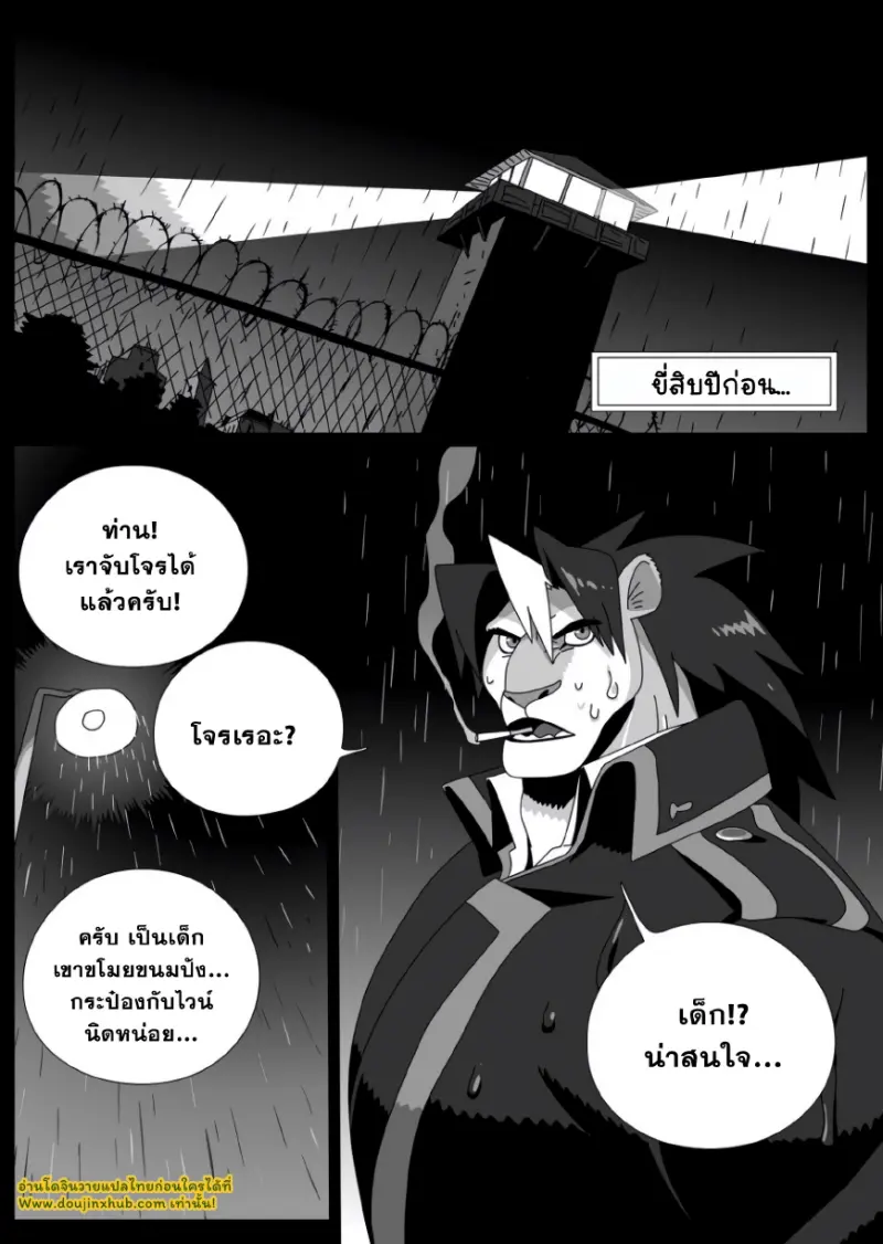 กับดักฮีโร่ 3_page-0017.jpg