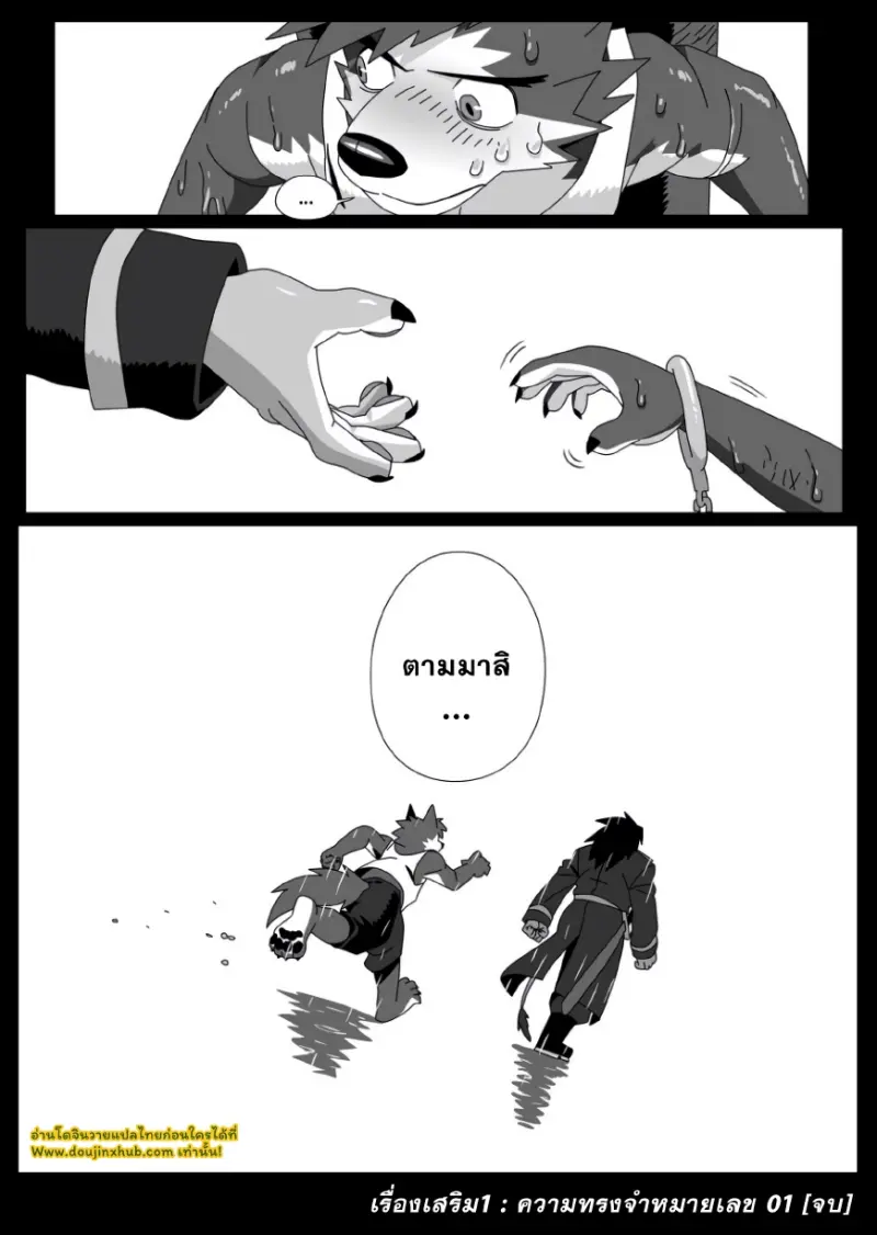 กับดักฮีโร่ 3_page-0021.jpg