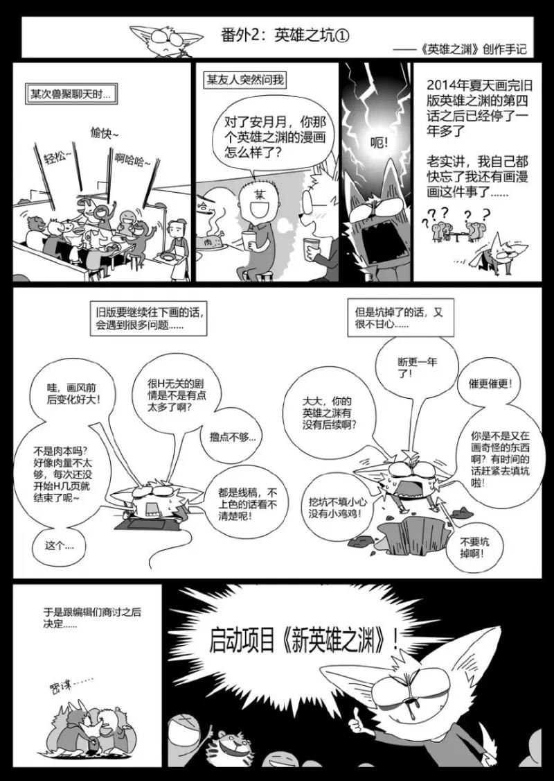 กับดักฮีโร่ 3_page-0024.jpg