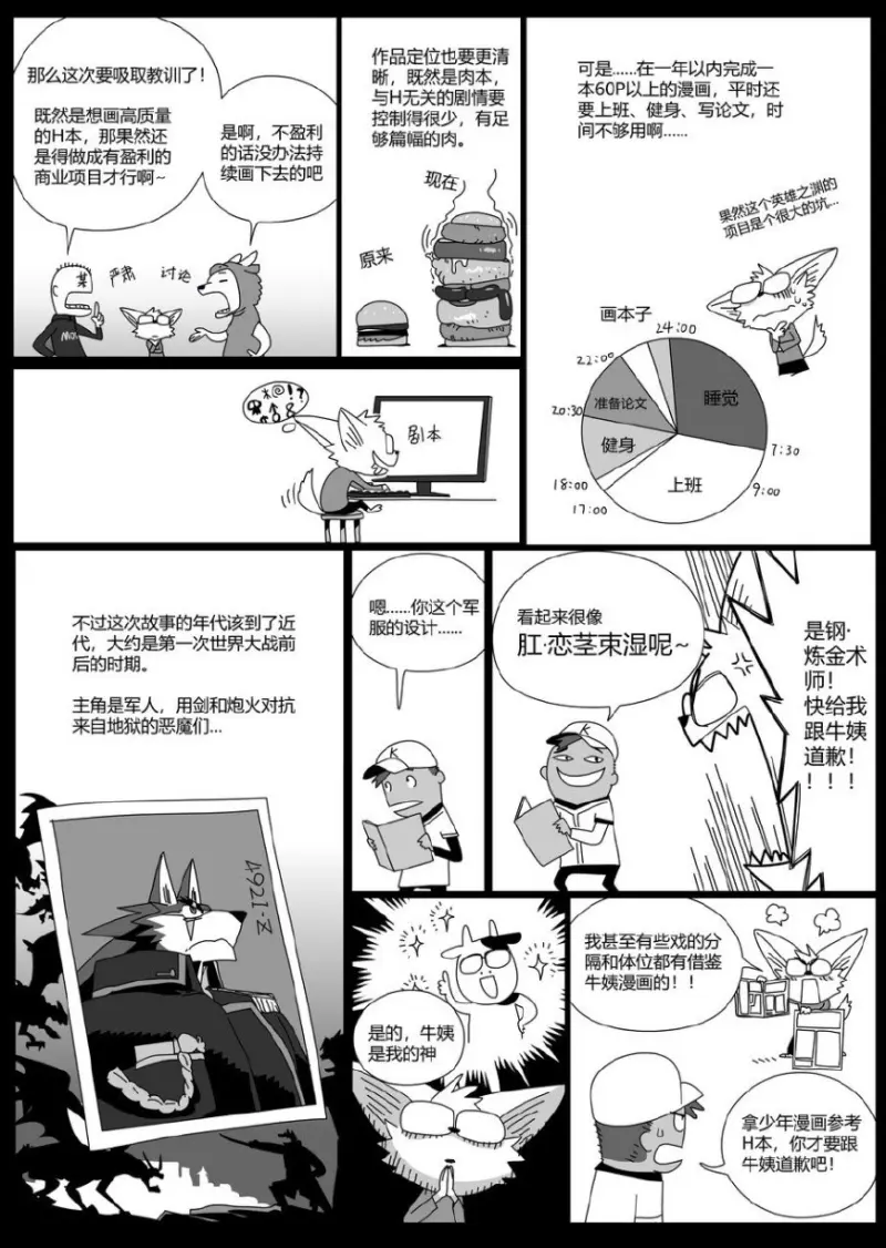 กับดักฮีโร่ 3_page-0025.jpg