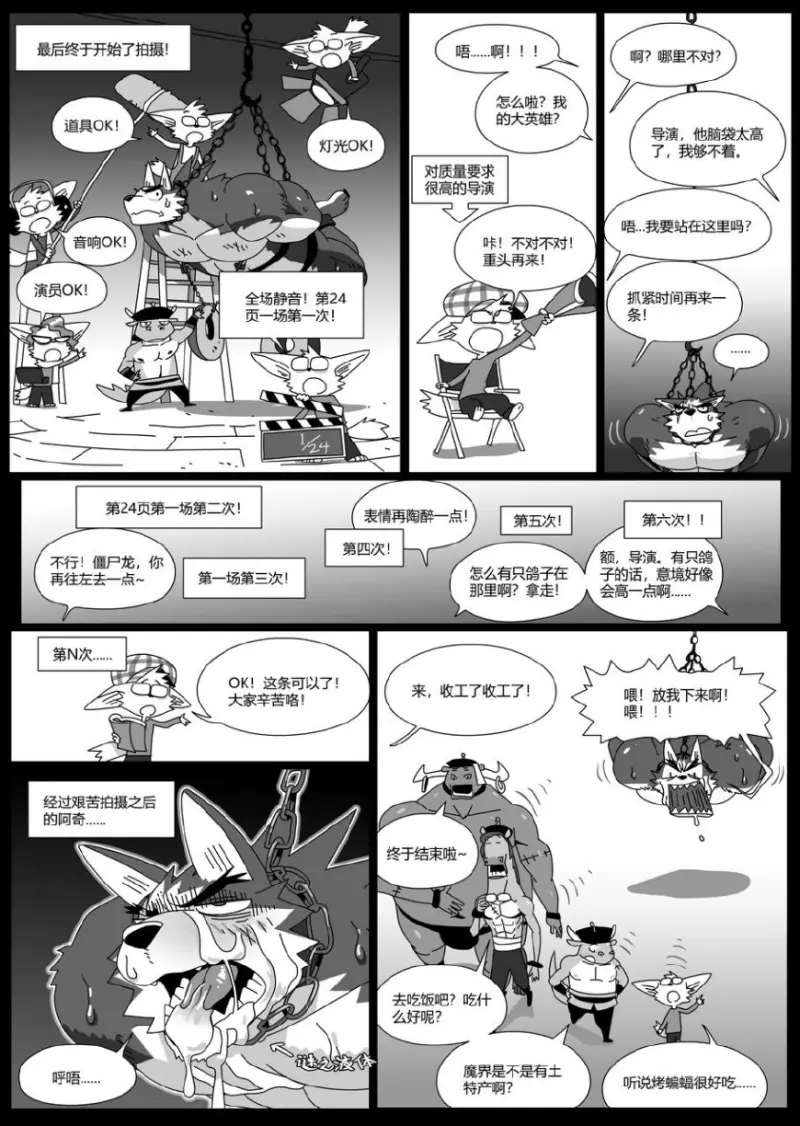 กับดักฮีโร่ 3_page-0030.jpg