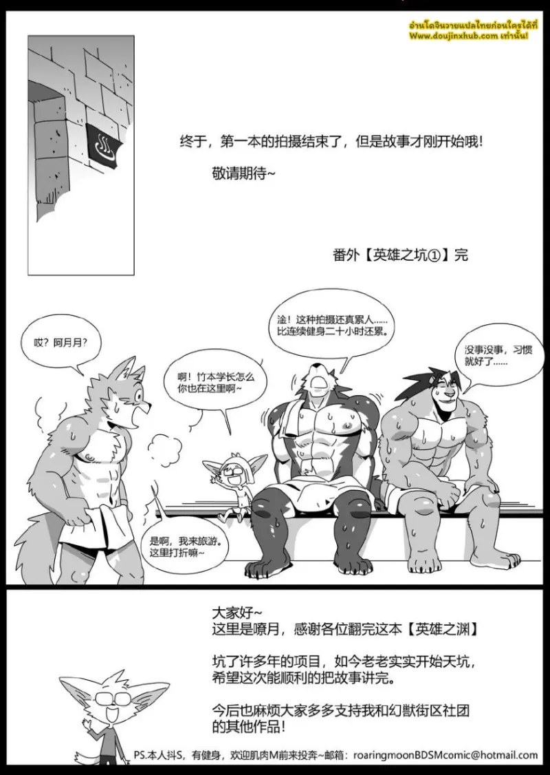 กับดักฮีโร่ 3_page-0031.jpg