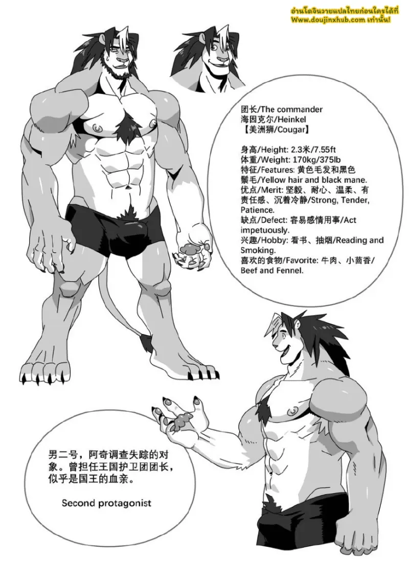 กับดักฮีโร่ 3_page-0033.jpg