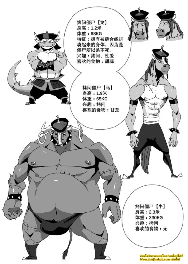 กับดักฮีโร่ 3_page-0035.jpg