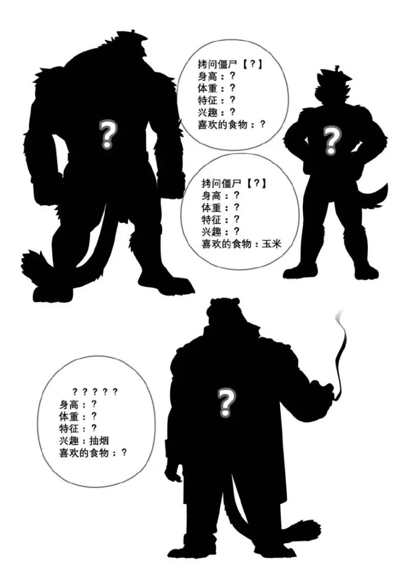 กับดักฮีโร่ 3_page-0036.jpg