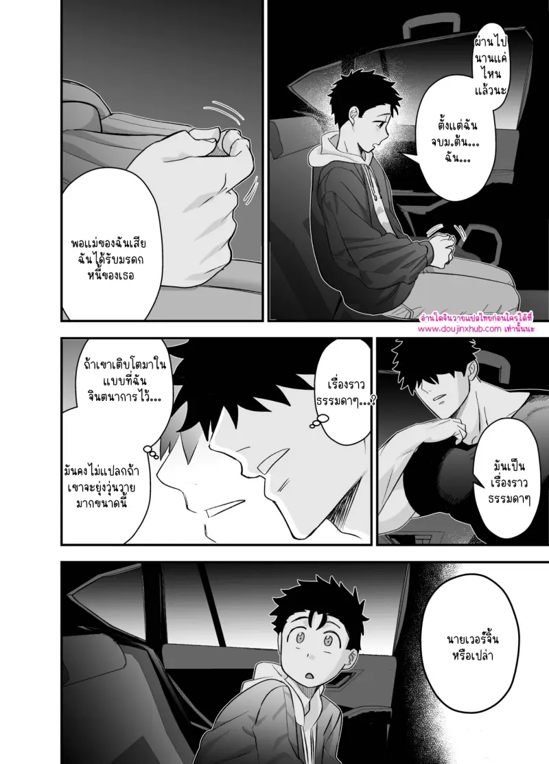 ไม่มีชื่อ 9882.png