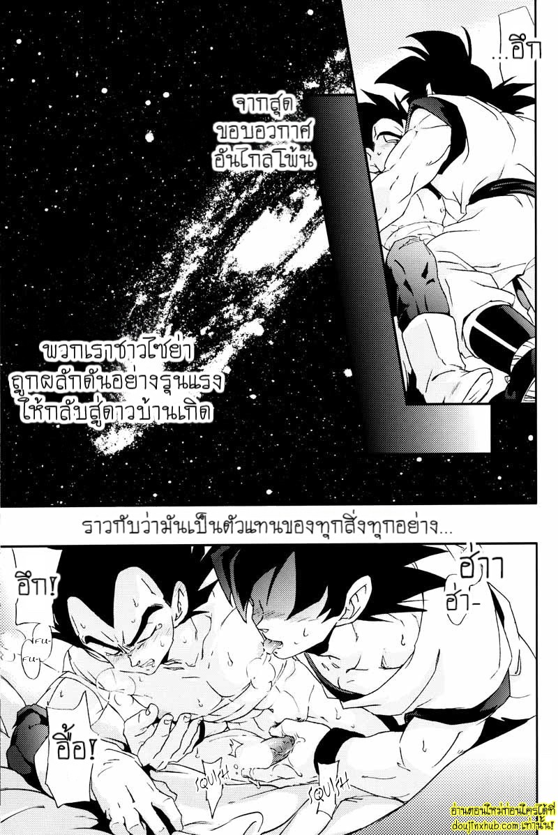 Kemono-tachi wa Furusato o Mezasu _ Beast Seek a Birthplace 020.jpg