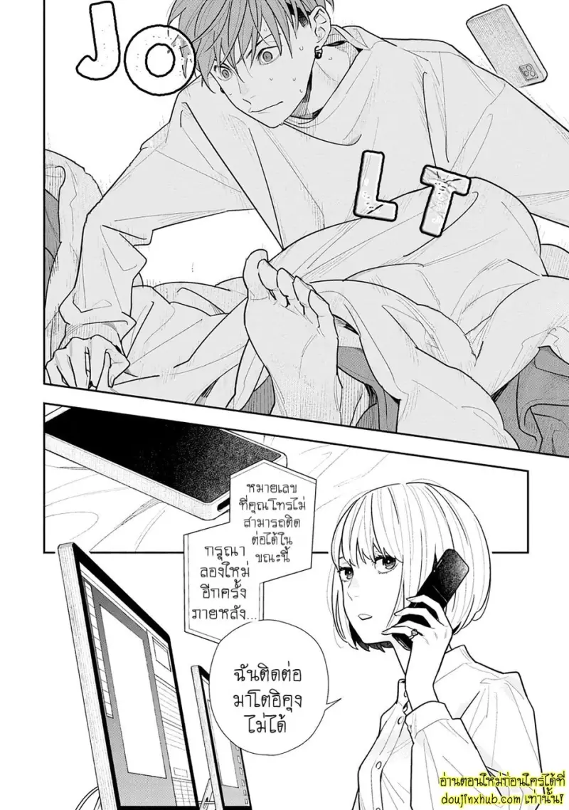 [Kagis] Tayutau Kohaku [Eng] — Gay Manga 045.jpg