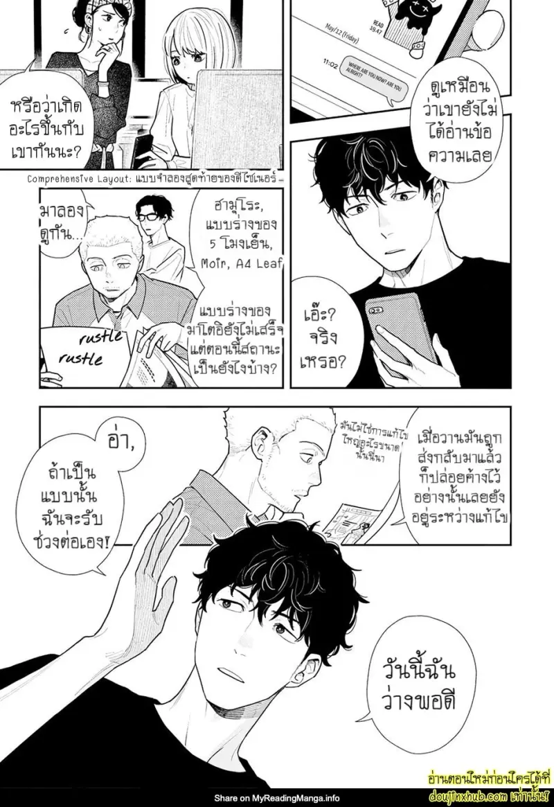 [Kagis] Tayutau Kohaku [Eng] — Gay Manga 046.jpg