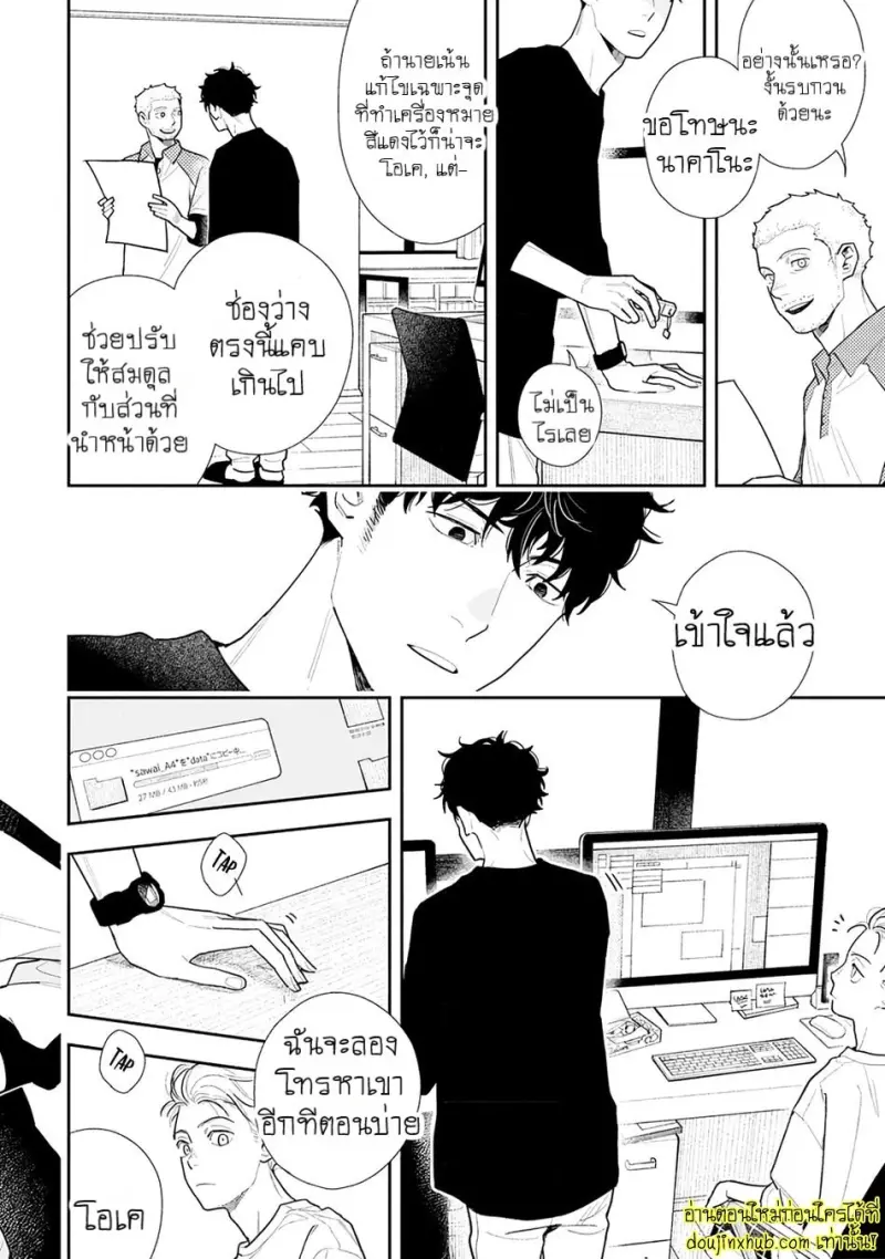 [Kagis] Tayutau Kohaku [Eng] — Gay Manga 047.jpg