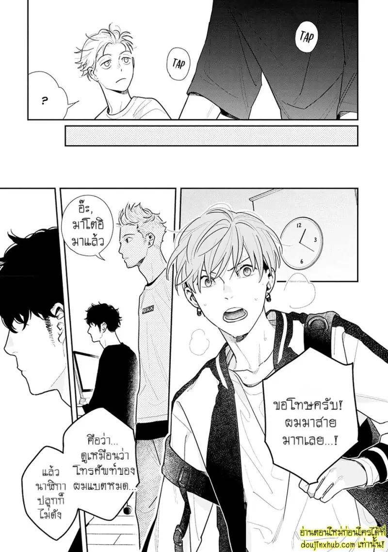 [Kagis] Tayutau Kohaku [Eng] — Gay Manga 048.jpg