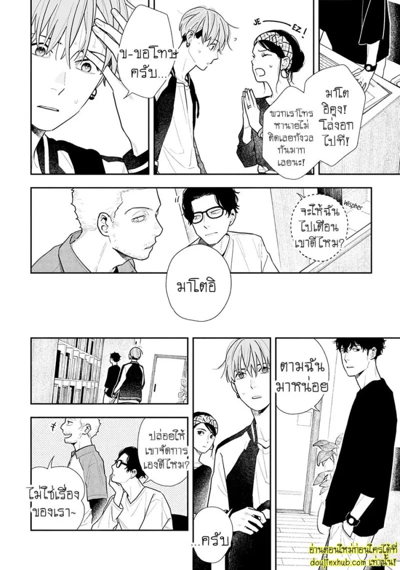 [Kagis] Tayutau Kohaku [Eng] — Gay Manga 049.jpg