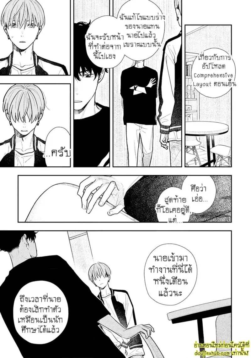 [Kagis] Tayutau Kohaku [Eng] — Gay Manga 050.jpg