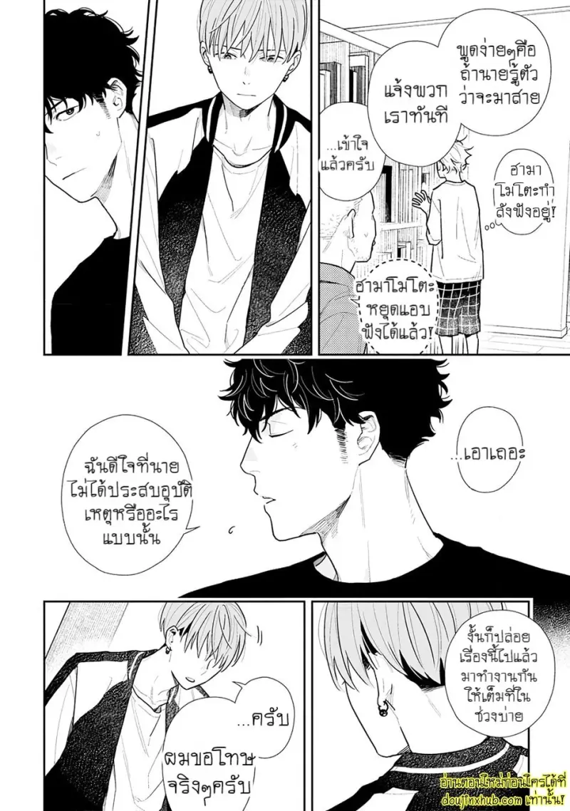 [Kagis] Tayutau Kohaku [Eng] — Gay Manga 051.jpg