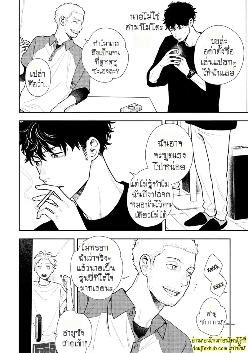 [Kagis] Tayutau Kohaku [Eng] — Gay Manga 053.jpg