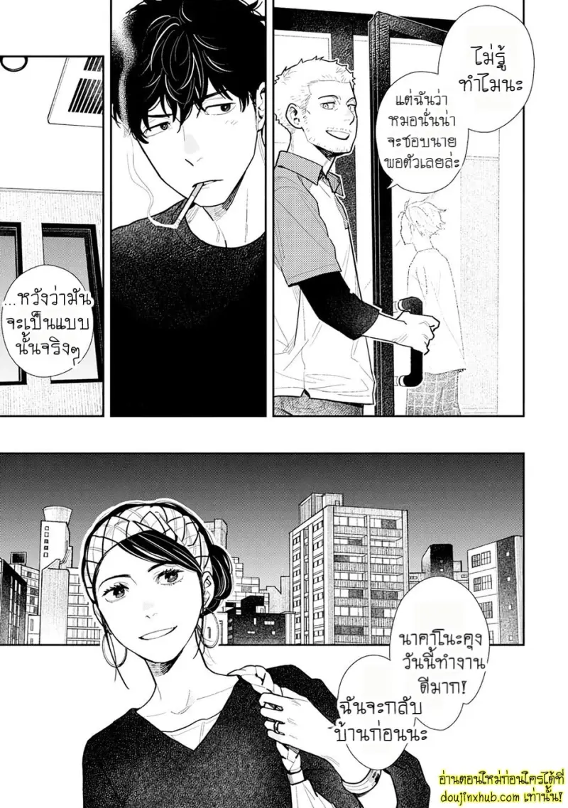 [Kagis] Tayutau Kohaku [Eng] — Gay Manga 054.jpg