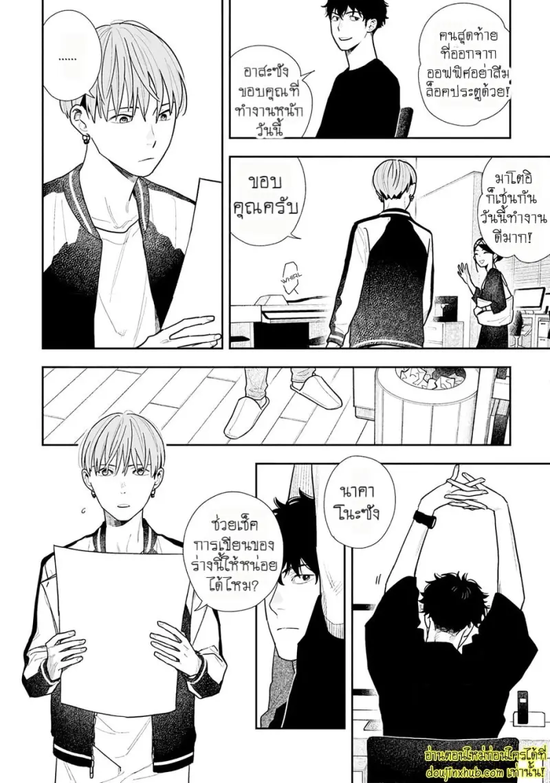 [Kagis] Tayutau Kohaku [Eng] — Gay Manga 055.jpg