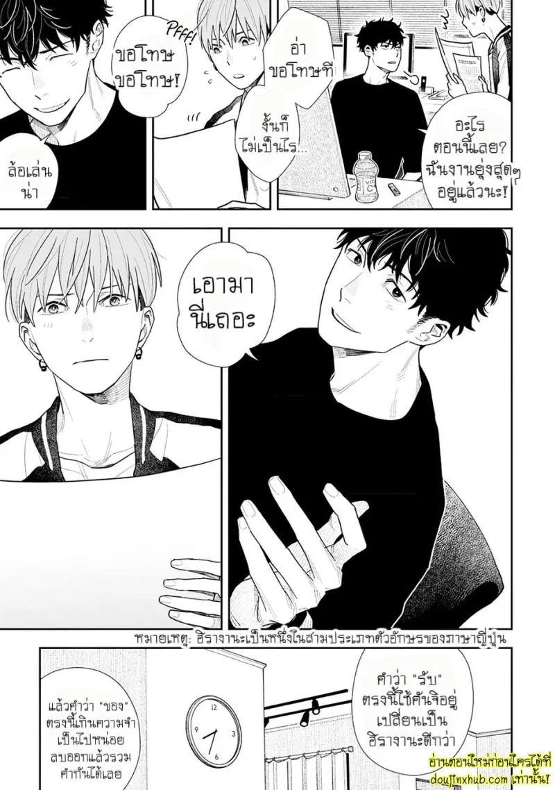 [Kagis] Tayutau Kohaku [Eng] — Gay Manga 056.jpg