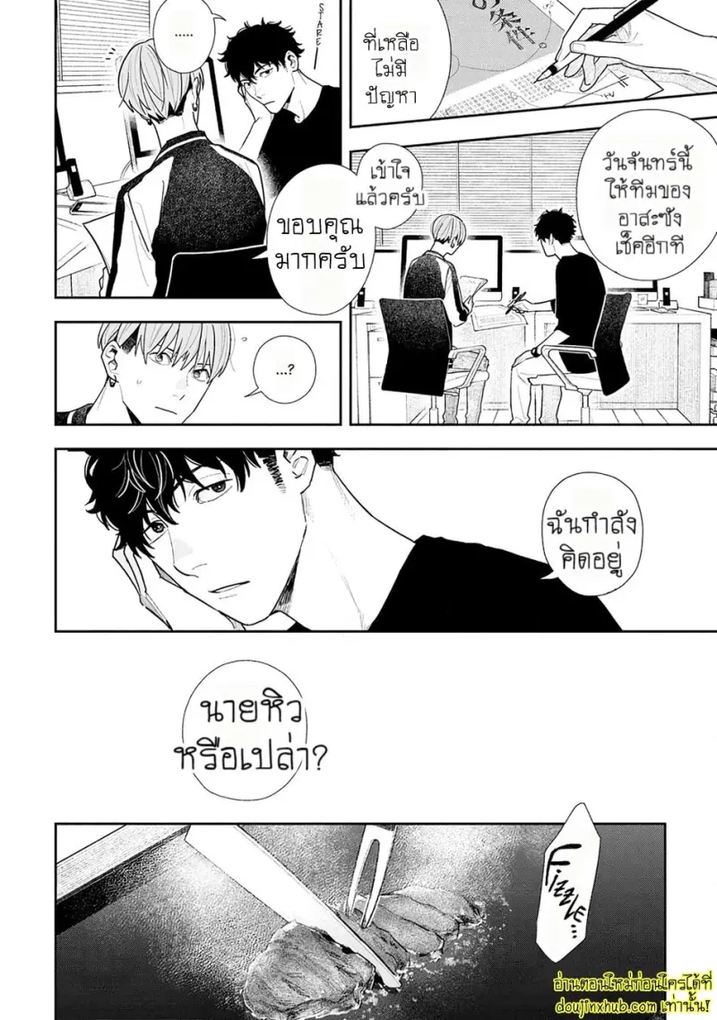 [Kagis] Tayutau Kohaku [Eng] — Gay Manga 057.jpg