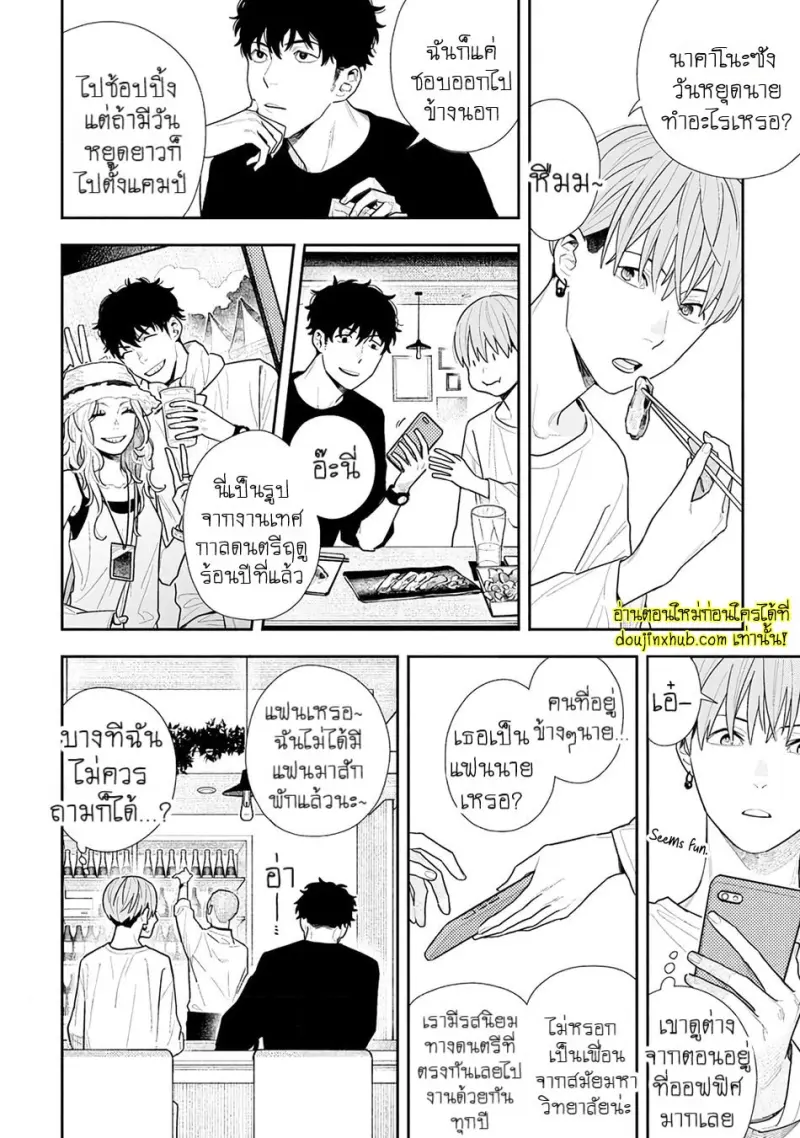 [Kagis] Tayutau Kohaku [Eng] — Gay Manga 059.jpg