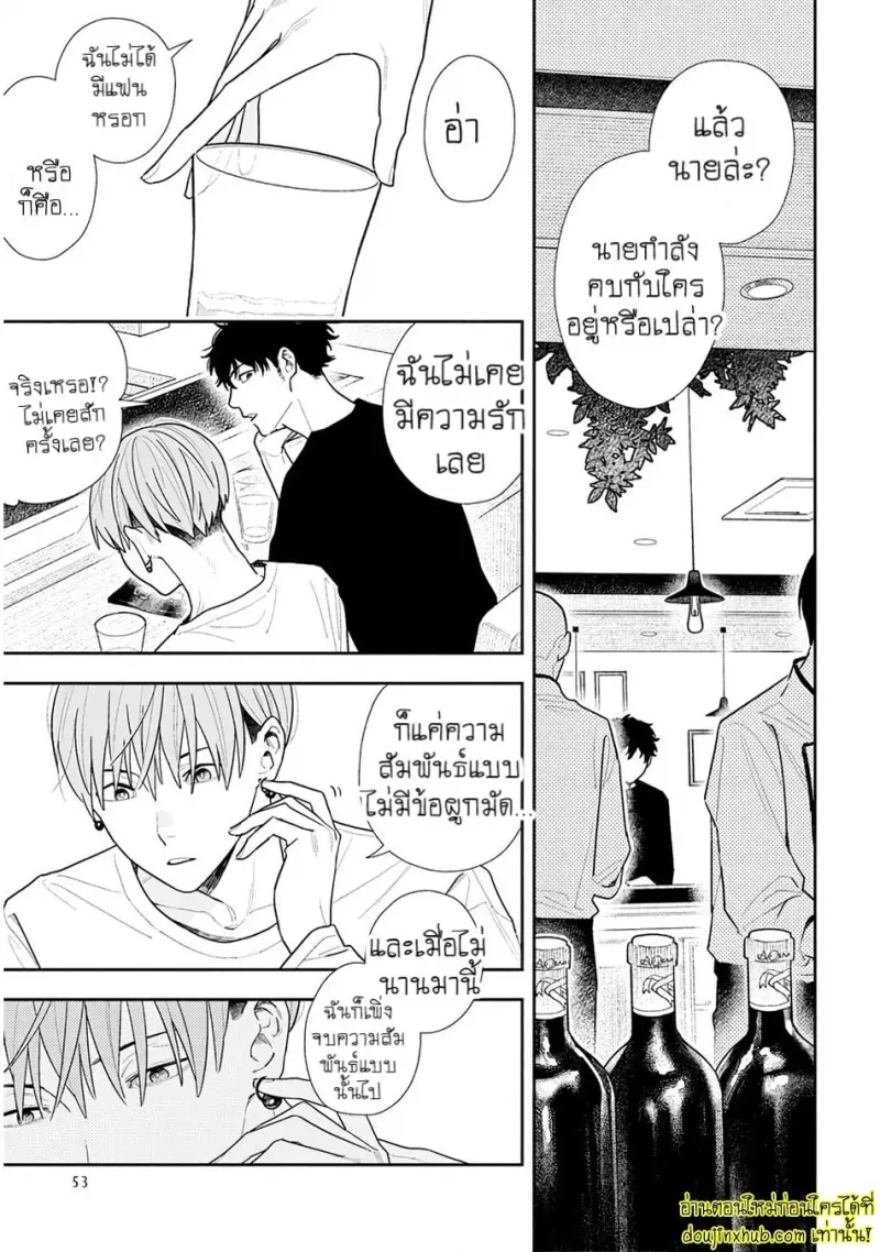 [Kagis] Tayutau Kohaku [Eng] — Gay Manga 060.jpg