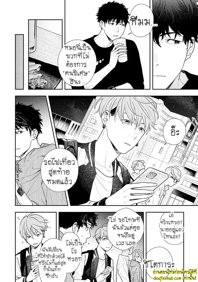 [Kagis] Tayutau Kohaku [Eng] — Gay Manga 061.jpg