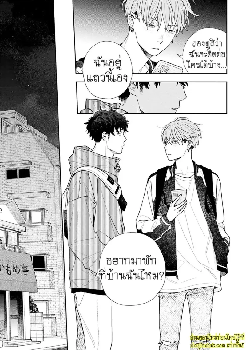 [Kagis] Tayutau Kohaku [Eng] — Gay Manga 062.jpg