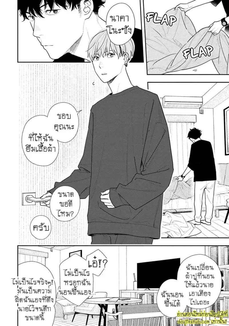 [Kagis] Tayutau Kohaku [Eng] — Gay Manga 063.jpg