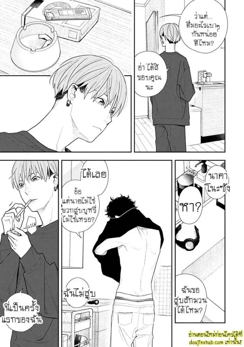 [Kagis] Tayutau Kohaku [Eng] — Gay Manga 064.jpg