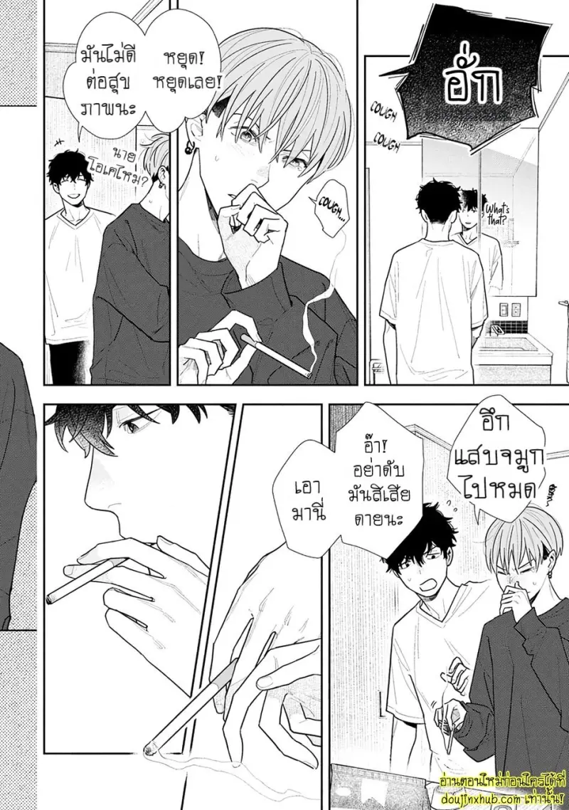 [Kagis] Tayutau Kohaku [Eng] — Gay Manga 065.jpg