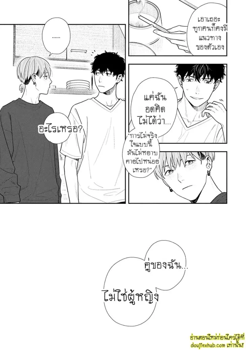 [Kagis] Tayutau Kohaku [Eng] — Gay Manga 068.jpg