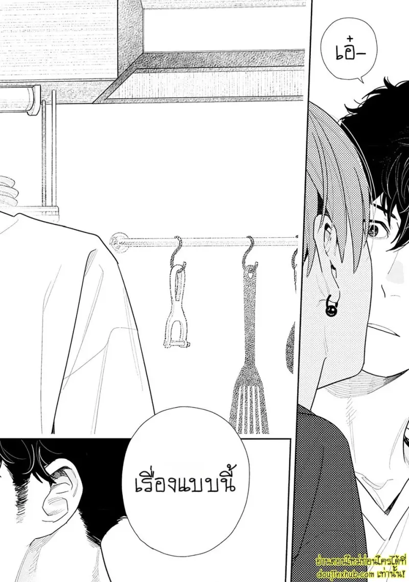 [Kagis] Tayutau Kohaku [Eng] — Gay Manga 069.jpg