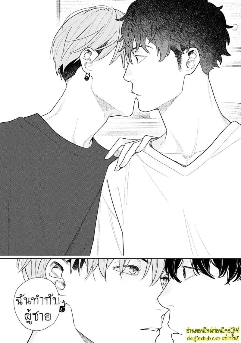 [Kagis] Tayutau Kohaku [Eng] — Gay Manga 070.jpg