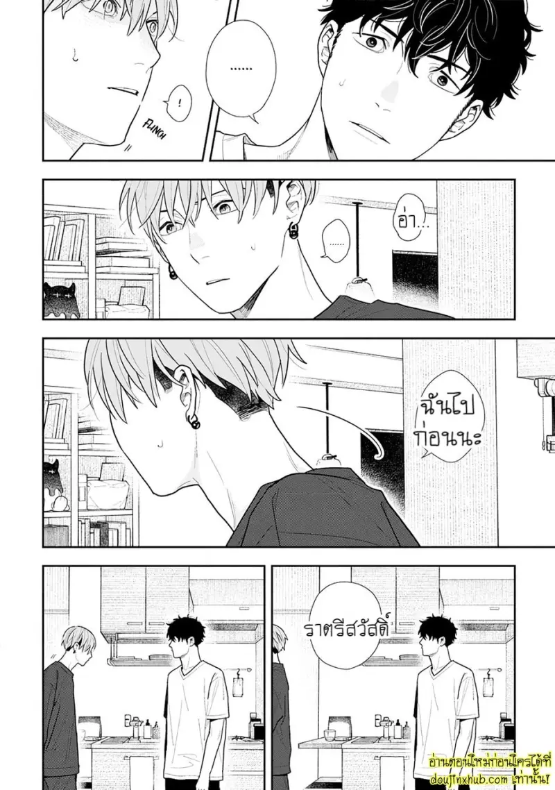 [Kagis] Tayutau Kohaku [Eng] — Gay Manga 071.jpg