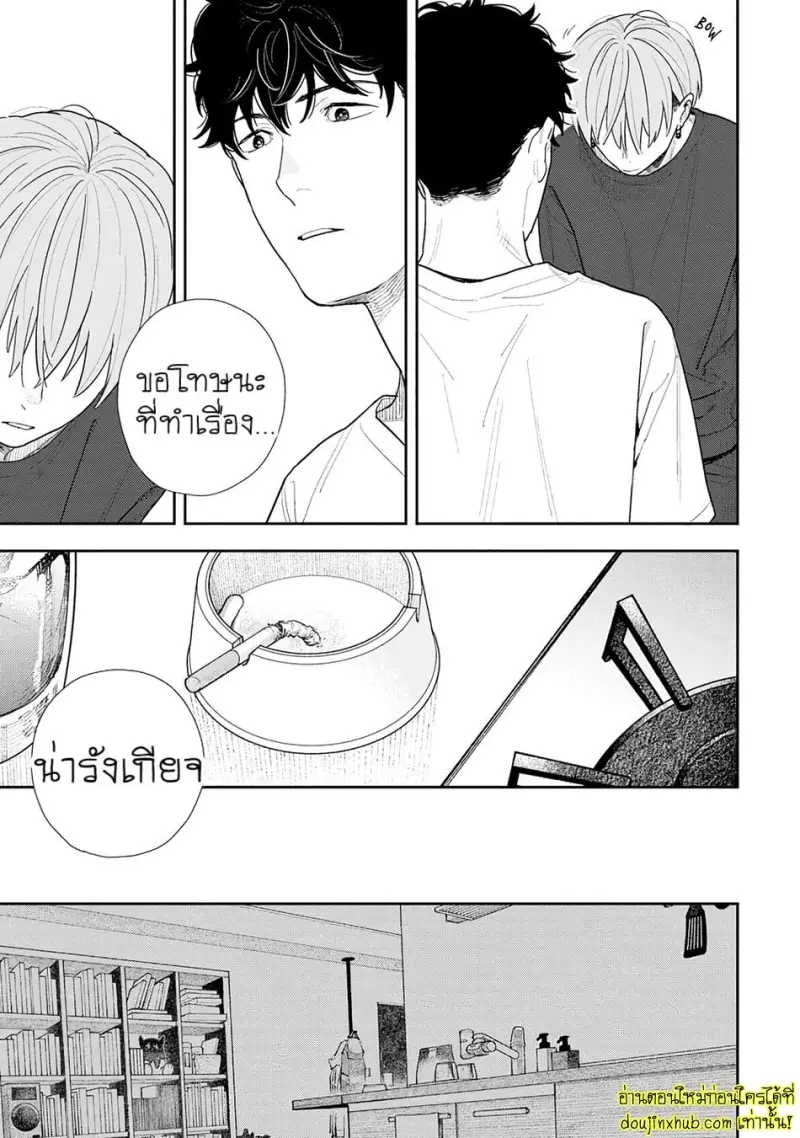 [Kagis] Tayutau Kohaku [Eng] — Gay Manga 072.jpg