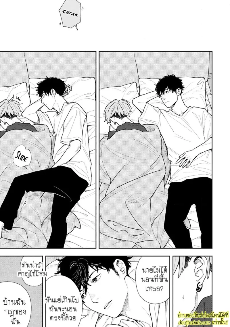 [Kagis] Tayutau Kohaku [Eng] — Gay Manga 074.jpg