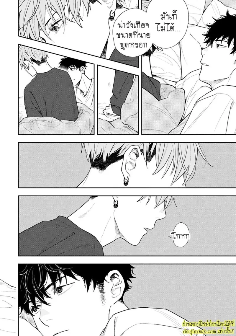 [Kagis] Tayutau Kohaku [Eng] — Gay Manga 075.jpg